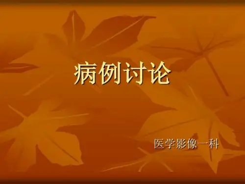 影像科脑脓肿诊断