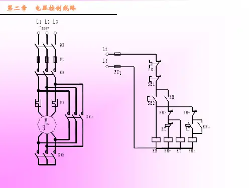 各种线路PLC控制电路汇总