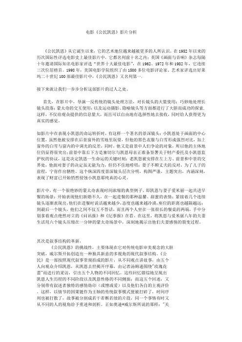 公民凯恩