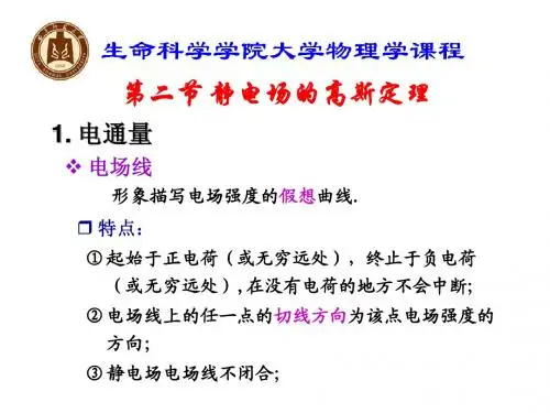 大学物理学王国栋主编