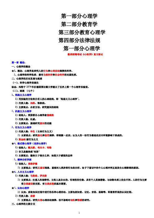 这个阶段的儿童的各种感知运动图式...