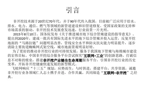 招商手册范本参考