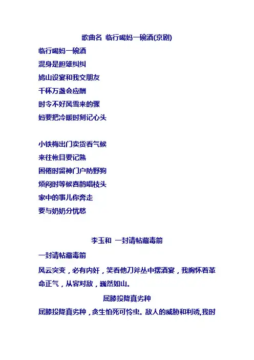 歌词
