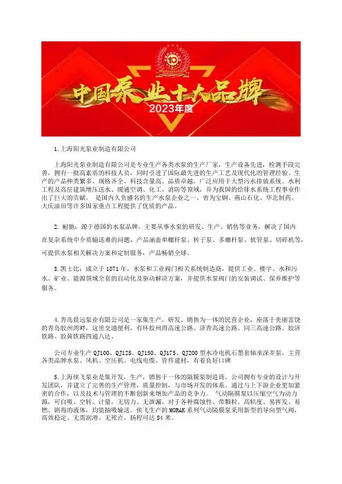 中国自吸磁力泵价格十大自吸式氟塑料磁力泵品牌最新公司排名