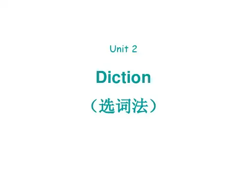 【精品】Unit3Diction9.25翻译理论与实践