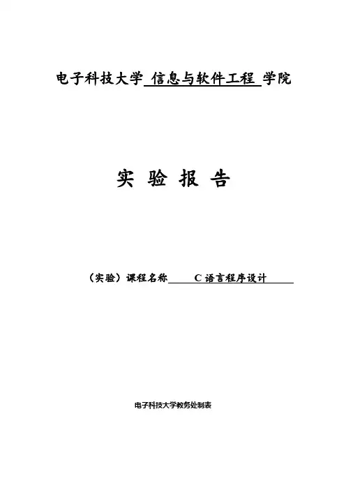 超市商品管理系统 实验报告