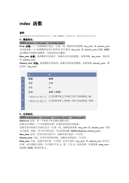 excel 中的查询和引用(index,math,lookup,hlookup,vlookup)函数