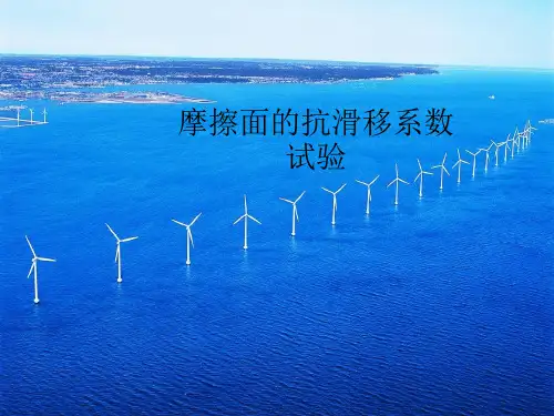 摩擦面的抗滑移系数试验 - 副本