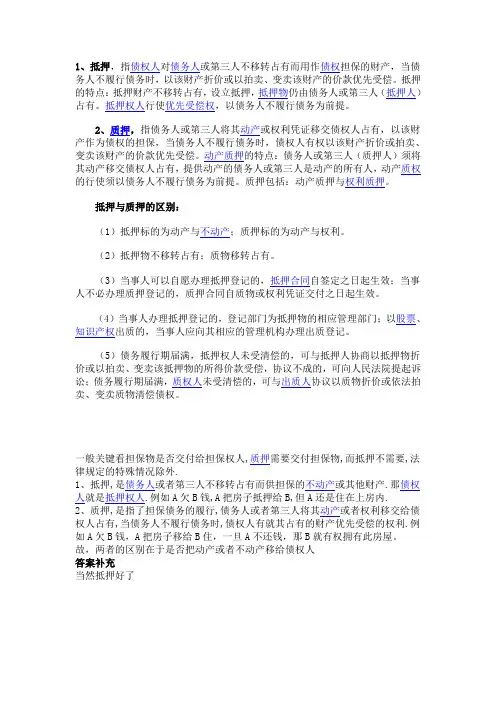 法律名词