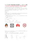 2018年天津中考数学模拟试卷【精选word版可下载】