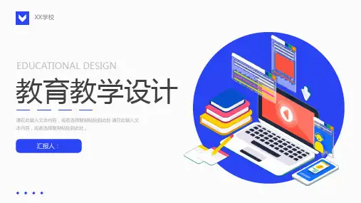 学校教师教学设计班级公开课教育培训教学说课方法总结通用PPT模板
