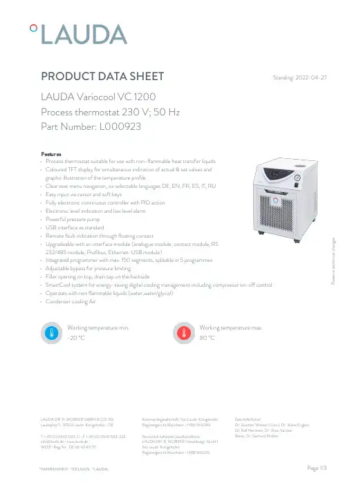 LAUDA Variocool VC 1200过程恒温器 说明书