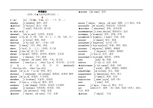 高中英语3500词汇和词组(带音标)