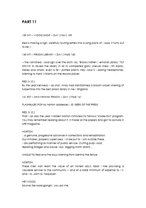 肖申克的救赎 英文原版剧本PART11～12