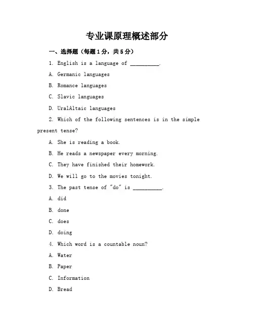 2024年最新人教版九年级英语(上册)期中考卷及答案(各版本)
