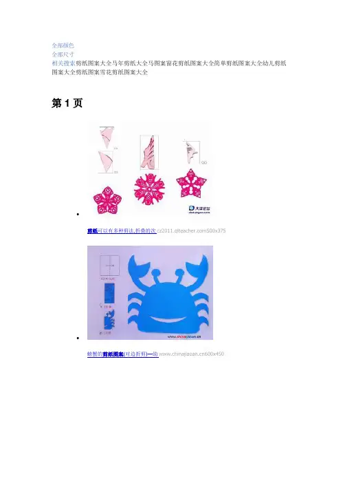 剪纸