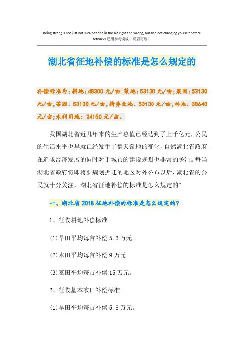 最新湖北省征地补偿的标准是怎么规定的