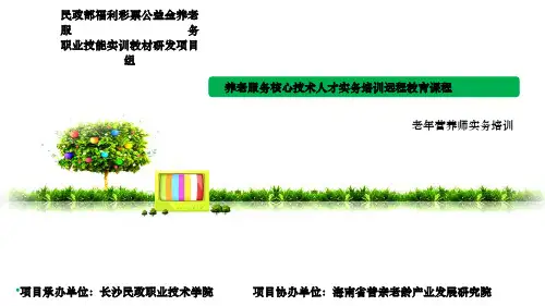  微营养评定法简表MNASF