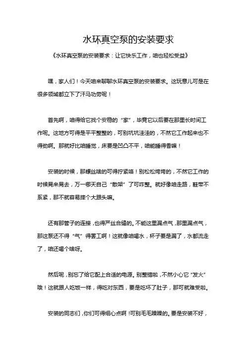 水环真空泵的安装要求