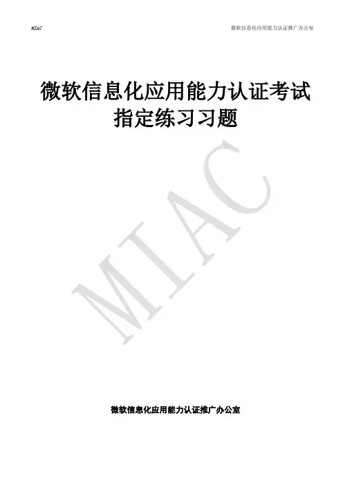 微软练习题