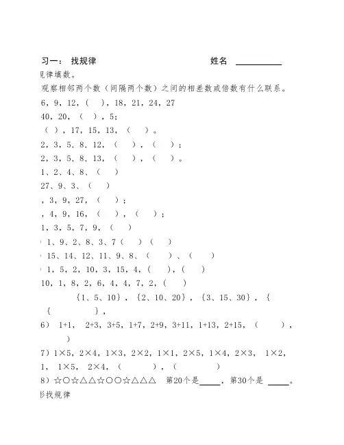 二年级七班寒假数学补充作业