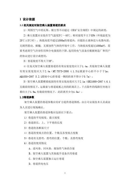 设计规范