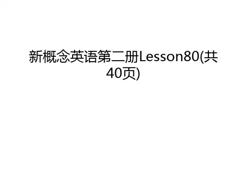 新概念英语第二册Lesson80(共40页)资料讲解