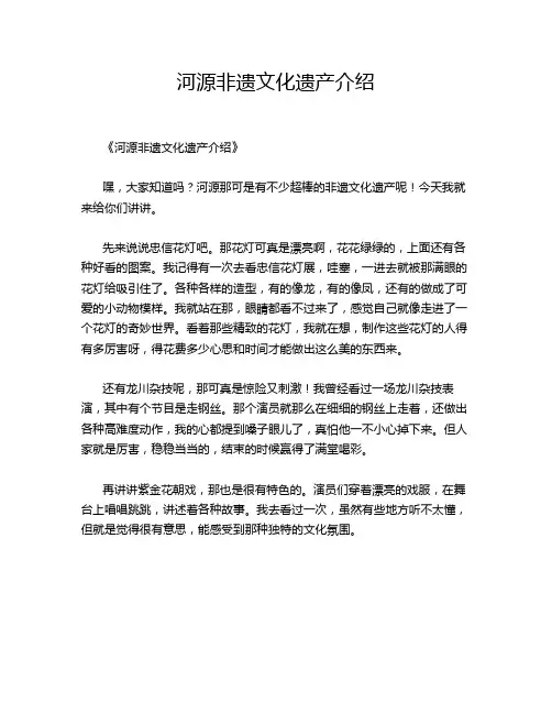河源非遗文化遗产介绍