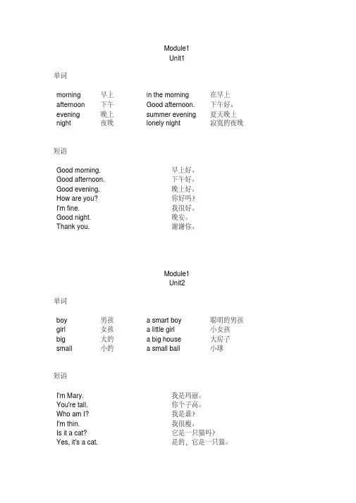 (word完整版)上海牛津英语二年级上册