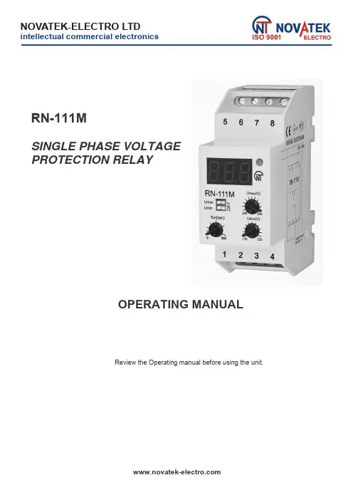 RN-111M 单相电压保护继电器使用手册说明书