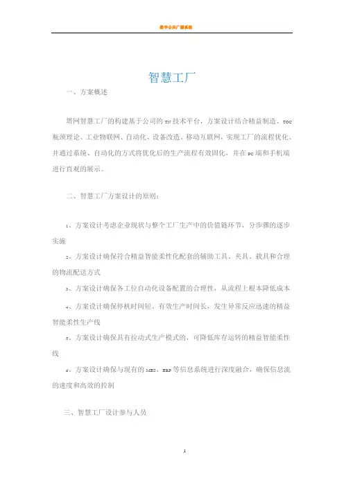 MES系统与ERP接口设计解决方案