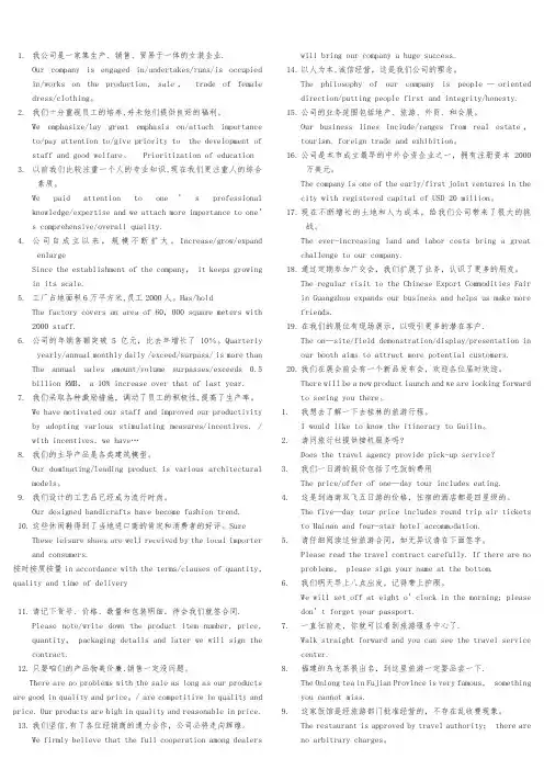 高级口译复习资料