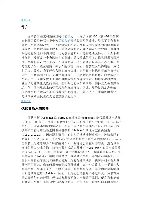 美狄亚和俄狄浦斯王简介