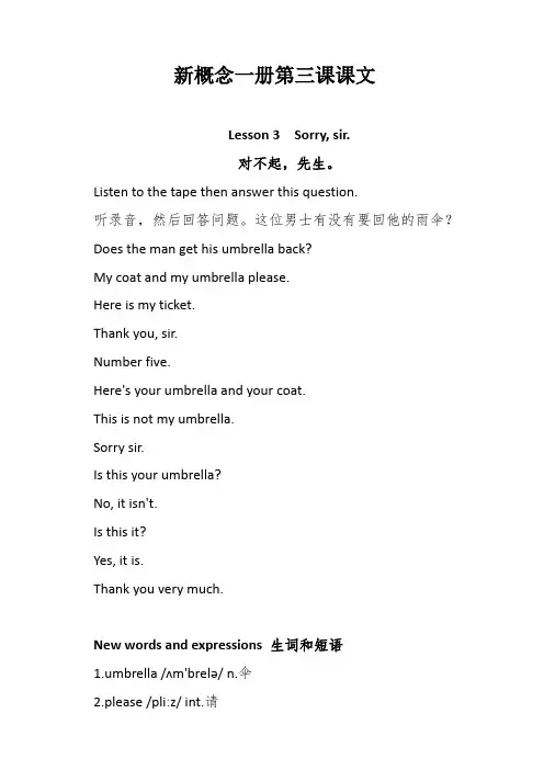 新概念一册第三课课文