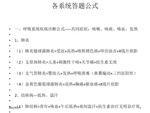 临床执业医师考试病例分析