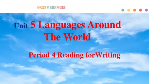 Unit5Period 4 Reading for Writing高一英语(人教版新教材必修第一册)