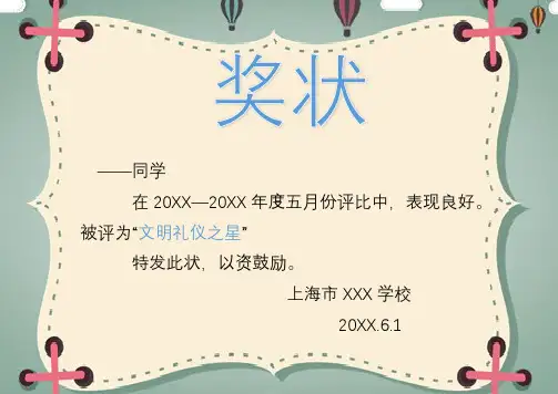 92【可编辑打印】中小学生奖状荣誉证书模板-70份