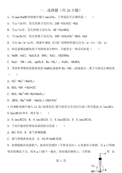 卤素练习题1