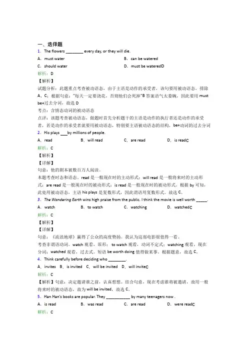 (必考题)初中九年级英语常用语法知识——副词提高练习(答案解析)