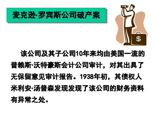 存货与生产循环审计概述ckvk