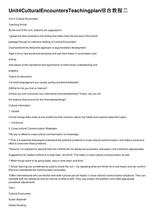 Unit4CulturalEncountersTeachingplan综合教程二