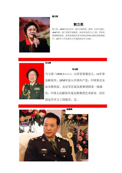 晋外山西籍文化艺术家、明星。导演