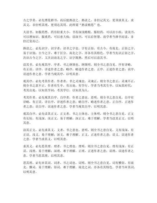 文言文熟读精思翻译