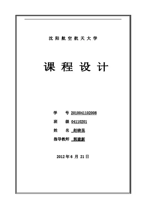 高校新生报到系统 C语言课程设计