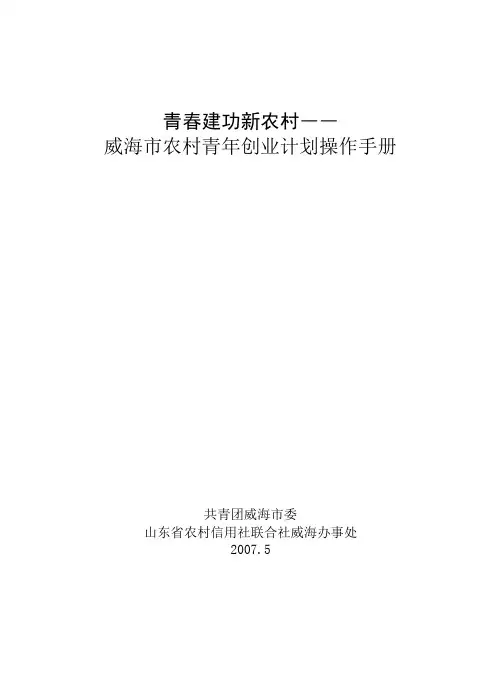 创业贷款流程示意图