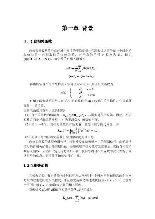 线性系统设计大作业