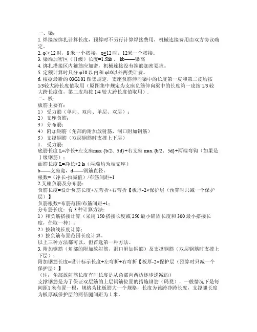 怎么计算四肢箍筋的长度