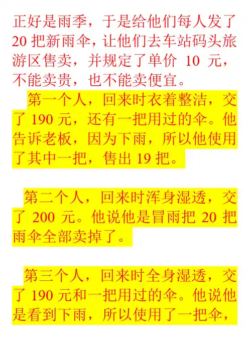 如果你是老板,你会雇佣谁？