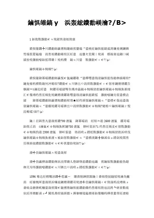 放射性对人体的危害