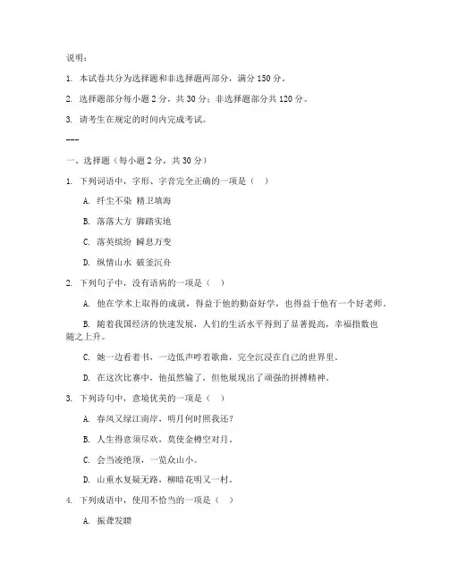 语文高考试卷答题卡电子版